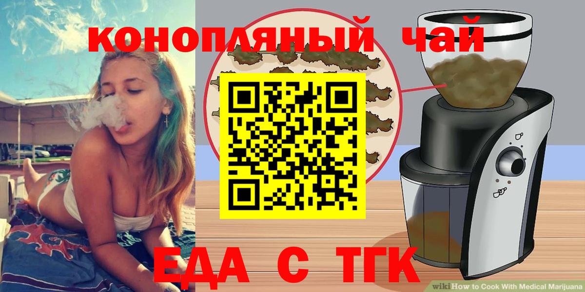 Комсомольск-на-Амуре  Еда ТГК марихуана  Вход с VPN 