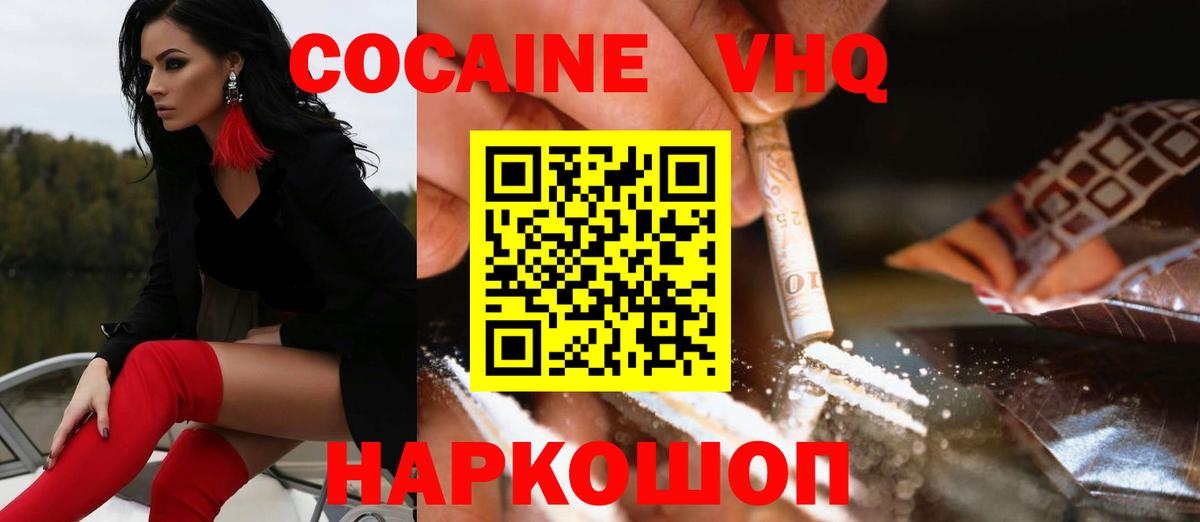Комсомольск-на-Амуре  КОКАИН Перу  Вход с VPN  Кокаин  COCAIN Перу 