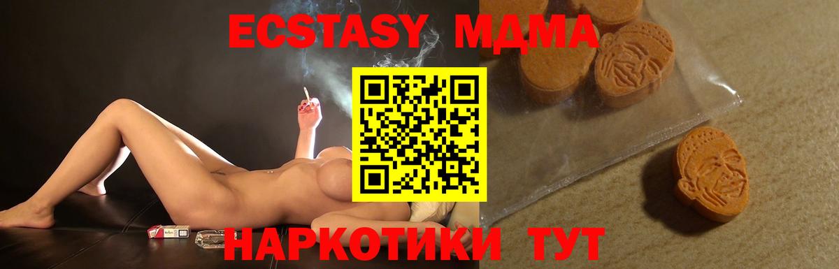 Комсомольск-на-Амуре  ЭКСТАЗИ Philipp Plein  Экстази VHQ  ЭКСТАЗИ  Вход с VPN 