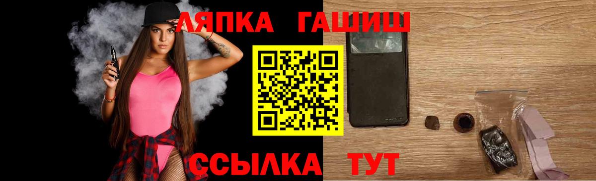Гашиш Premium  ГАШ Ice-O-Lator  Комсомольск-на-Амуре  Вход с VPN 