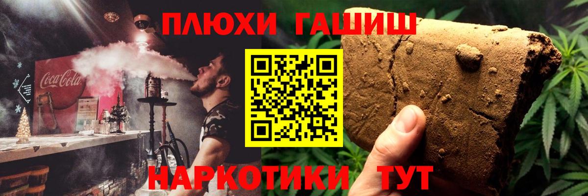 ГАШИШ hashish Комсомольск-на-Амуре