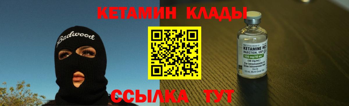 Комсомольск-на-Амуре  КЕТАМИН ketamine  Вход с VPN  Кетамин ketamine 