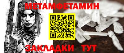 первитин Янаул