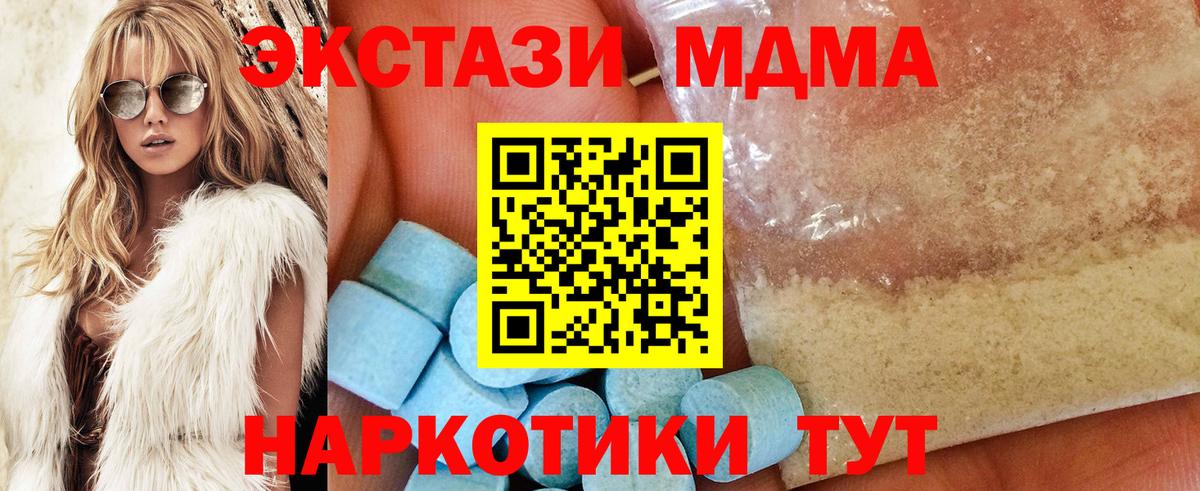MDMA  МДМА Molly  Вход с VPN  МДМА молли  Комсомольск-на-Амуре 