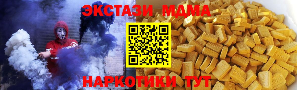 MDMA кристаллы Комсомольск-на-Амуре