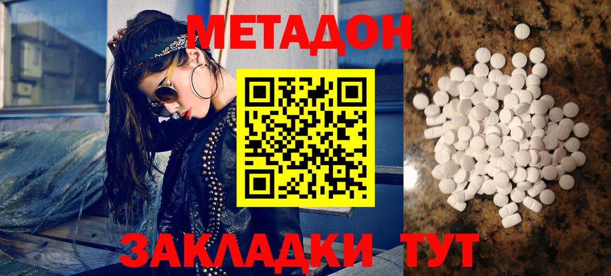   вход  Вход с VPN  МЕТАДОН кристалл  Комсомольск-на-Амуре  МЕТАДОН белоснежный 