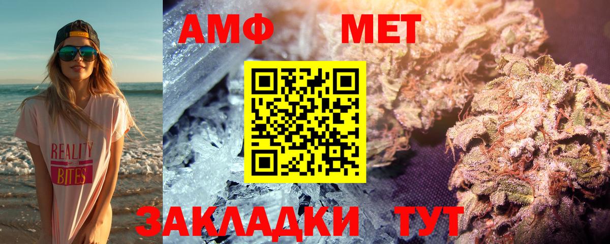 Комсомольск-на-Амуре  МЕТАМФЕТАМИН витя  Вход с VPN 