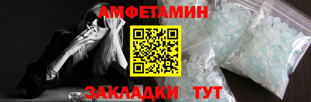 Первитин винт Комсомольск-на-Амуре