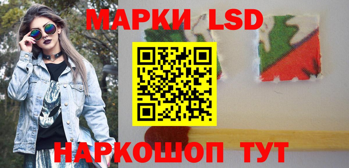 Марки 25I-NBOMe 1500мкг Комсомольск-на-Амуре