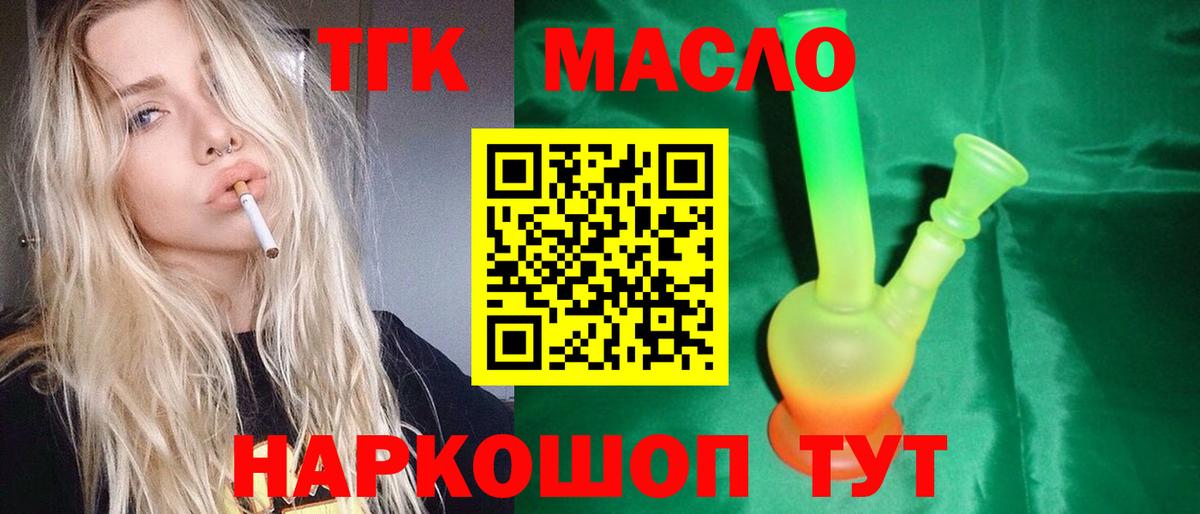 Комсомольск-на-Амуре  ТГК вейп с тгк  Вход с VPN 