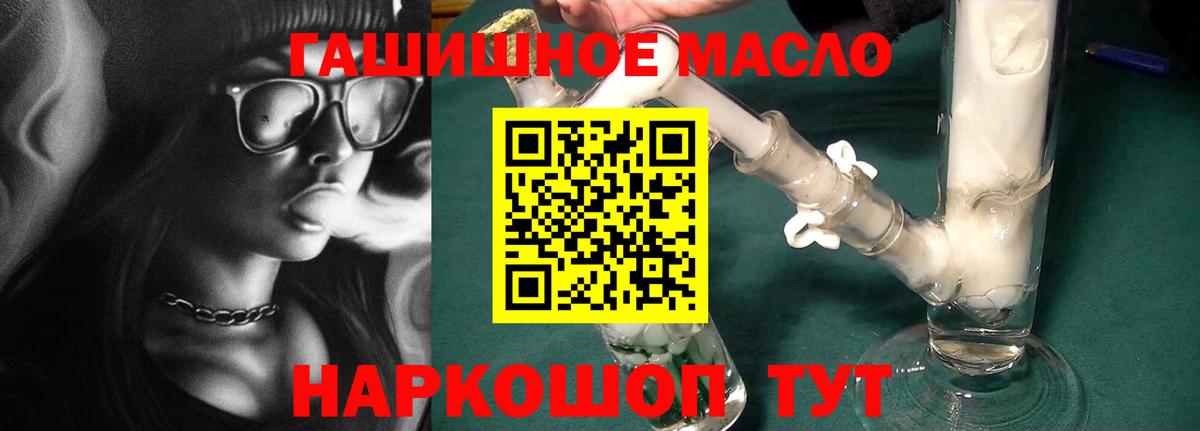 Дистиллят ТГК вейп Комсомольск-на-Амуре