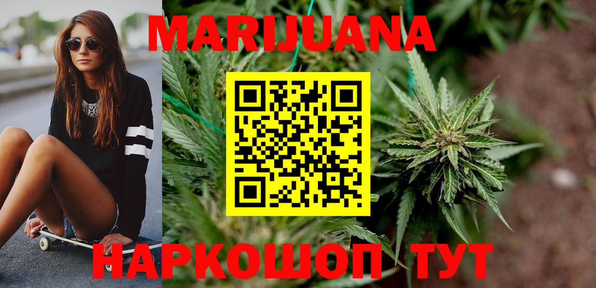 Комсомольск-на-Амуре  Конопля планчик  Шишки марихуана ГИДРОПОН  Вход с VPN  Марихуана Ganja  Бошки Шишки индика 